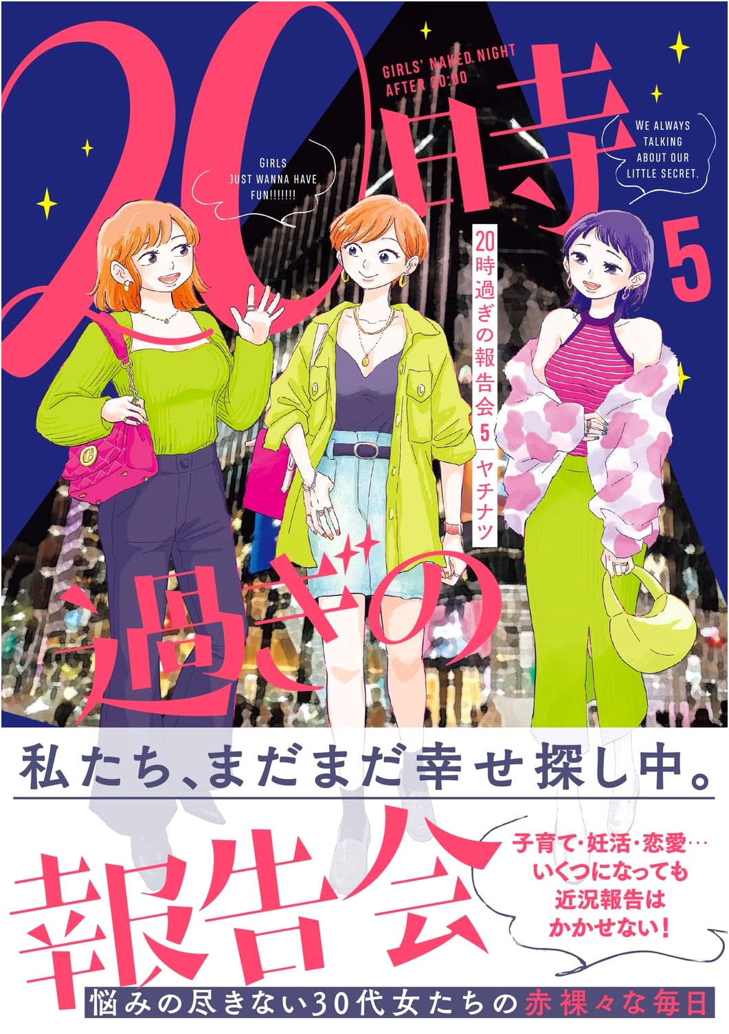 The 8 PM Report Vol. 5 by Yachinatsu