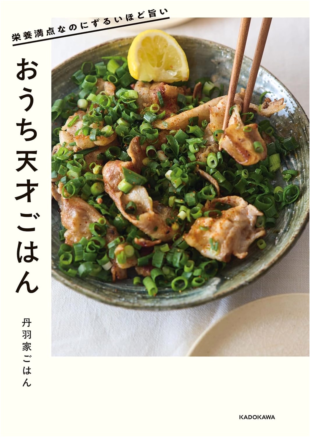 Nutritious & Delicious: Genius Home Cooking by Niwa-ke Gohan