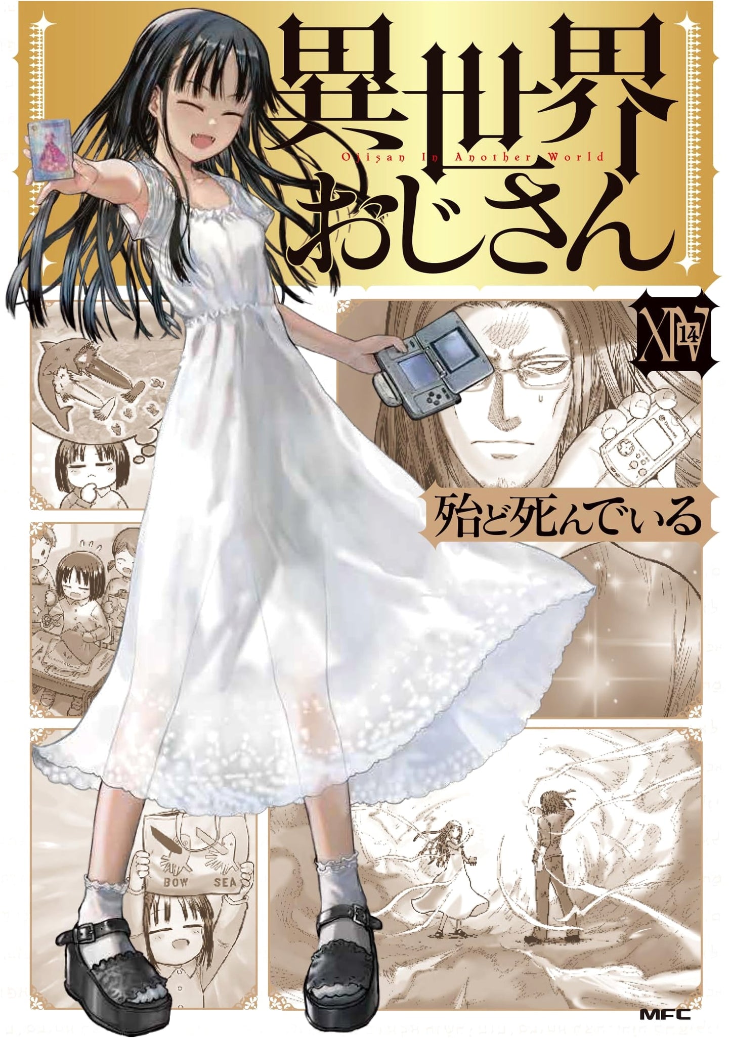 Isekai Ojisan, Vol. 14 (Uncle from Another World) by Hotondoshindeiru