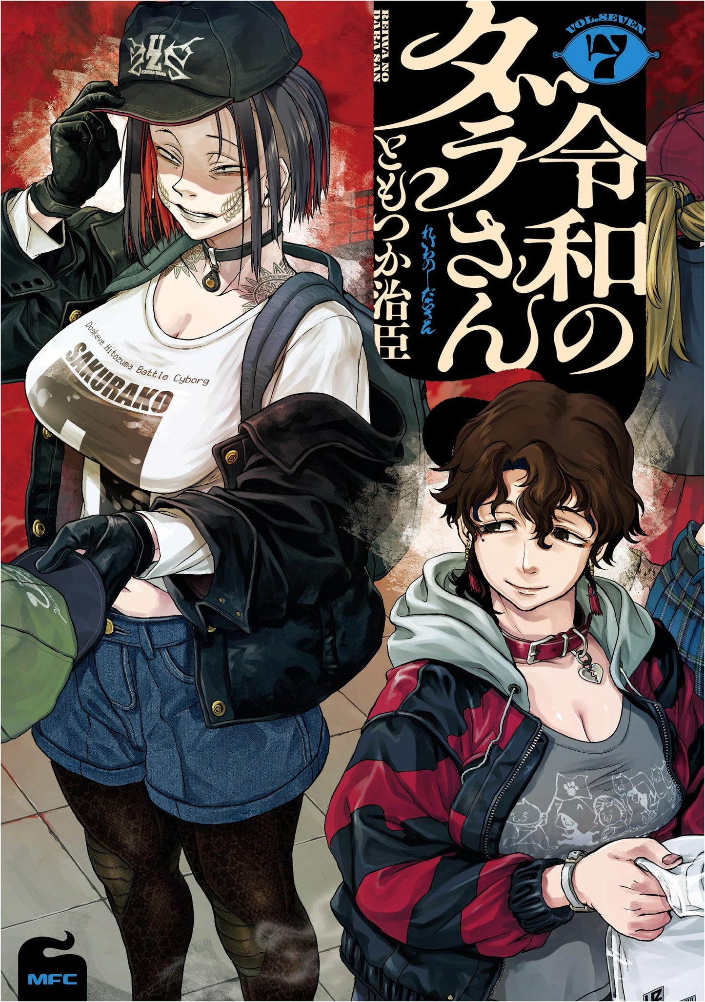 Reiwa no Dara-san, Vol. 7