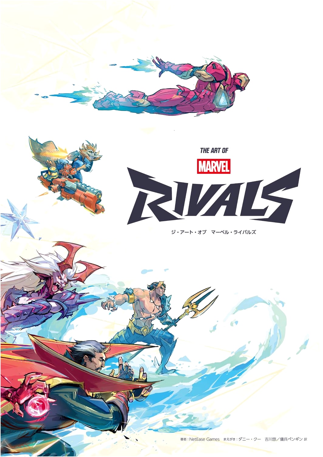 The Art of Marvel Rivals by NetEase Games