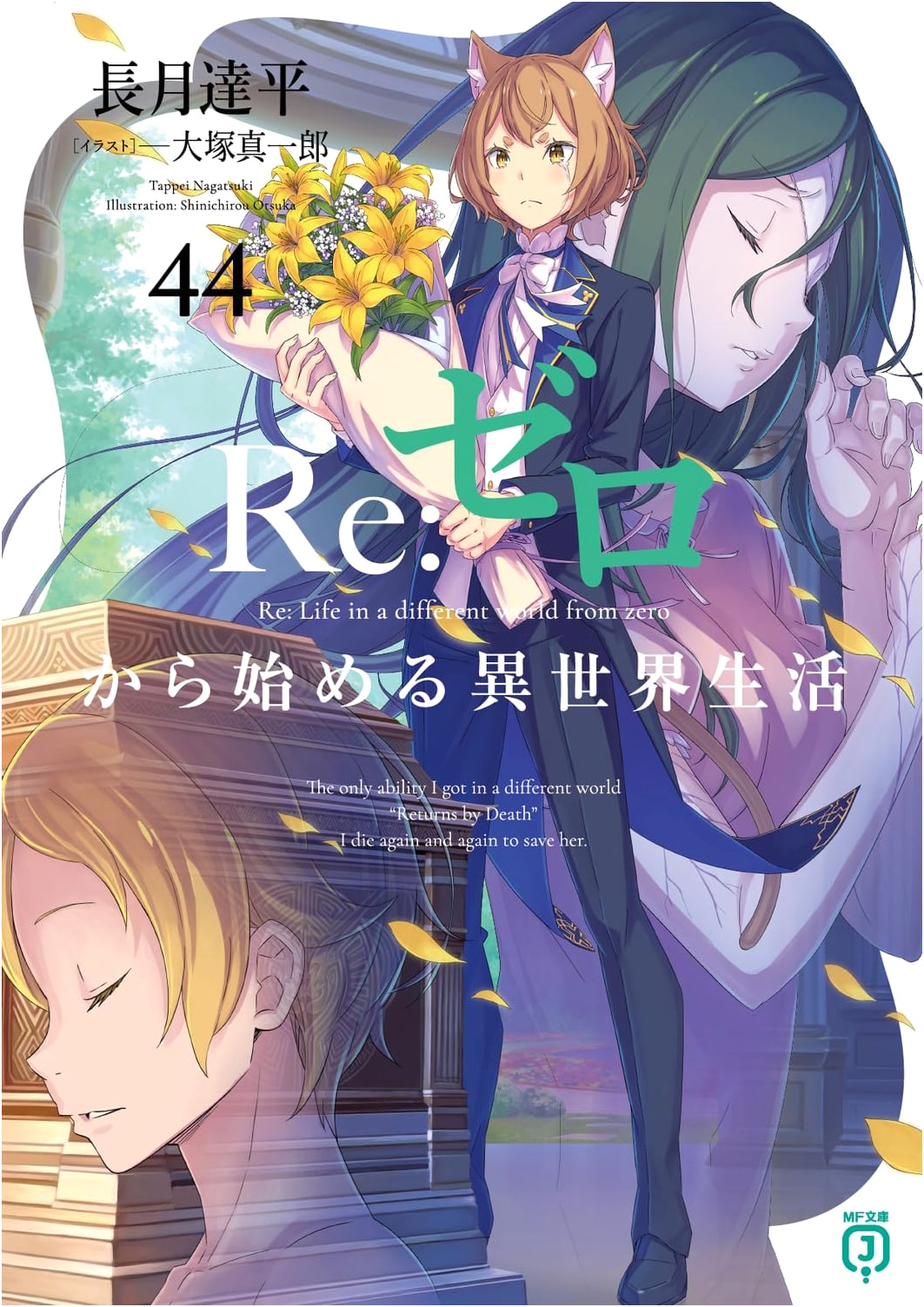 Re:ZERO - Starting Life in Another World, Vol. 44 - Tappei Nagatsuki