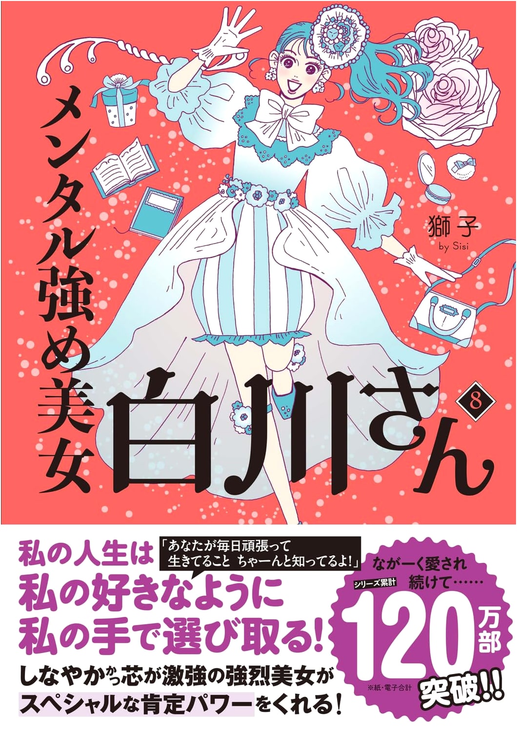 Miss Shirakawa: The Confident Beauty, Vol. 8 (MF Comic Essay)