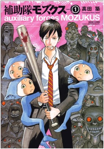 Support Squad Mozukusu, Vol. 1 (Beam Comics)