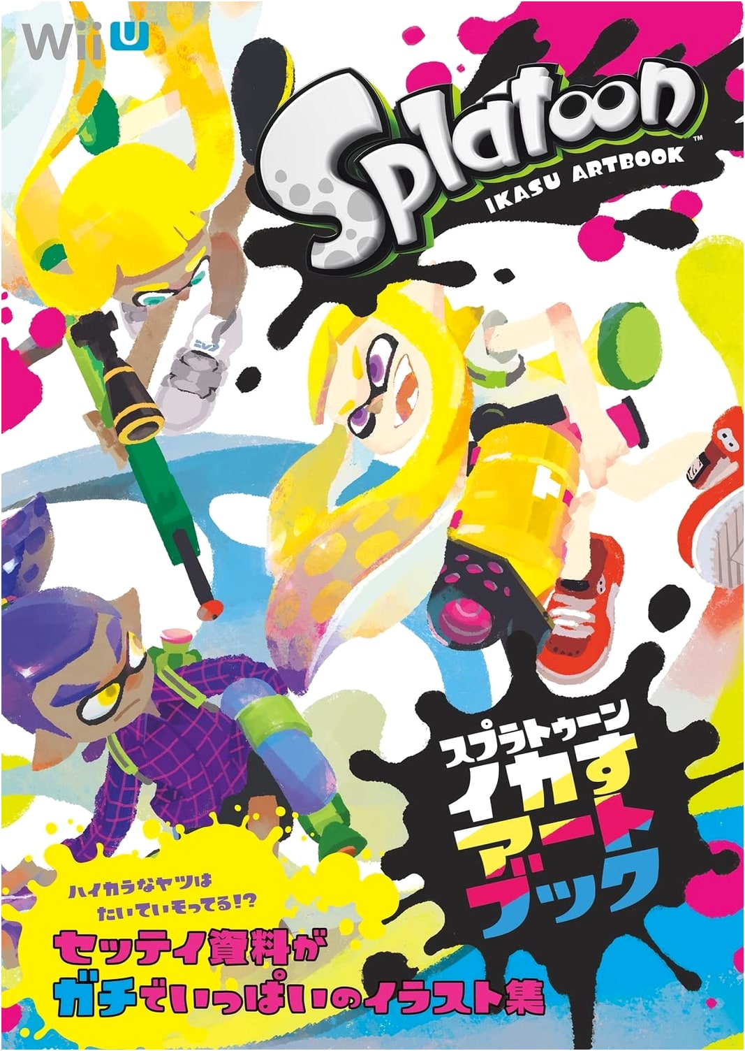 Splatoon: The Inky Art Book (Famitsu Official Guide)