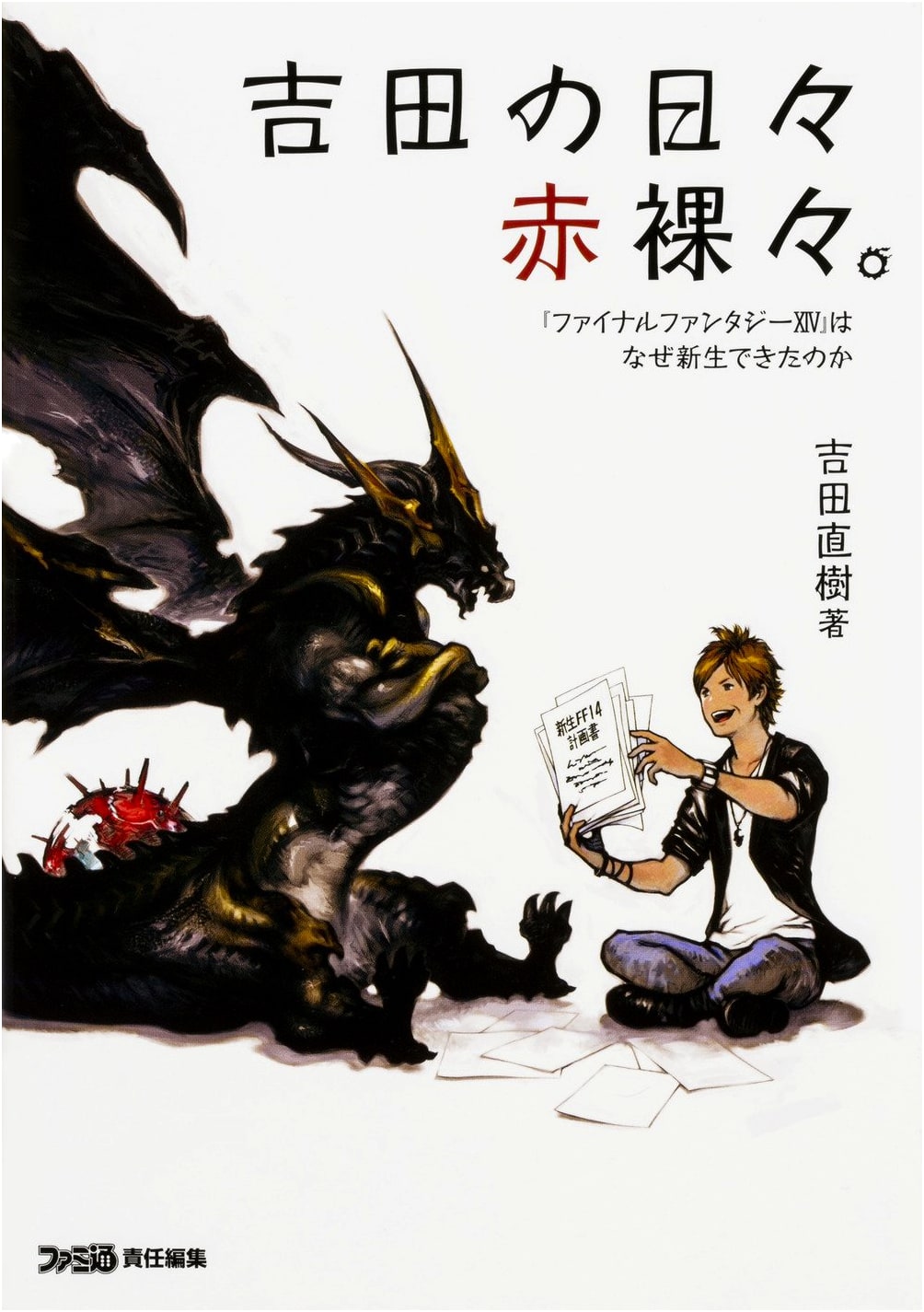 Naoki Yoshida's Naked Days: How Final Fantasy XIV Was Reborn