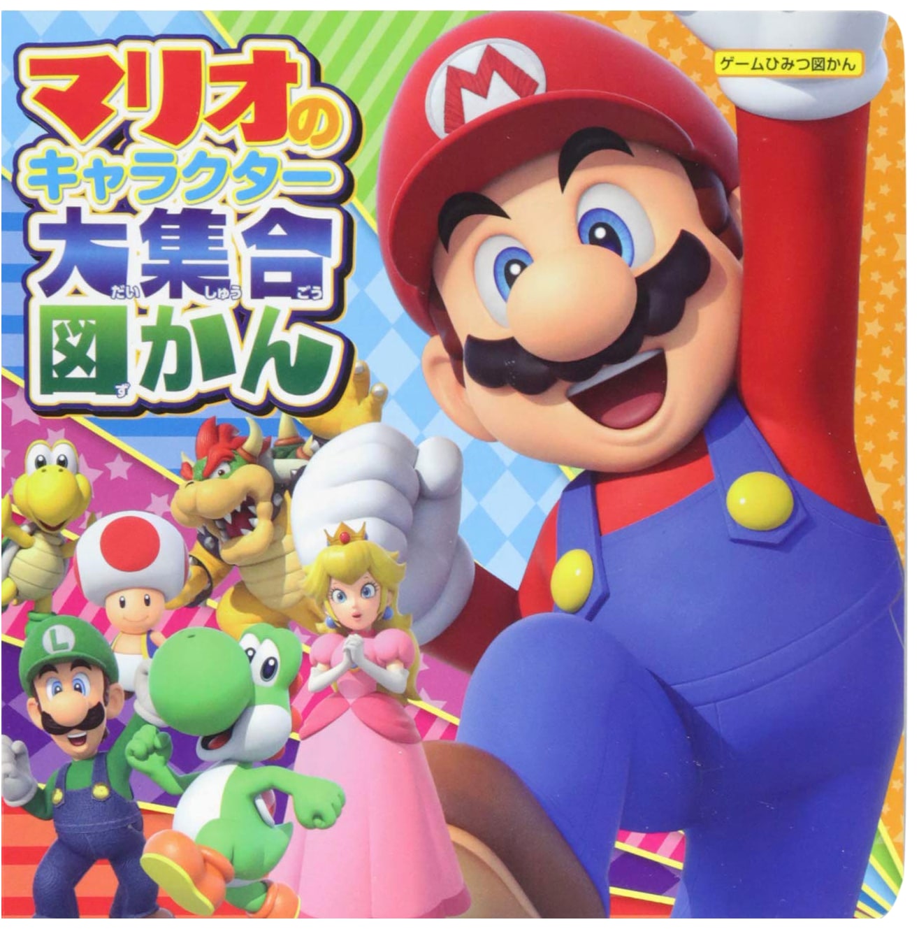 Mario Character Encyclopedia (Game Secret Encyclopedia)