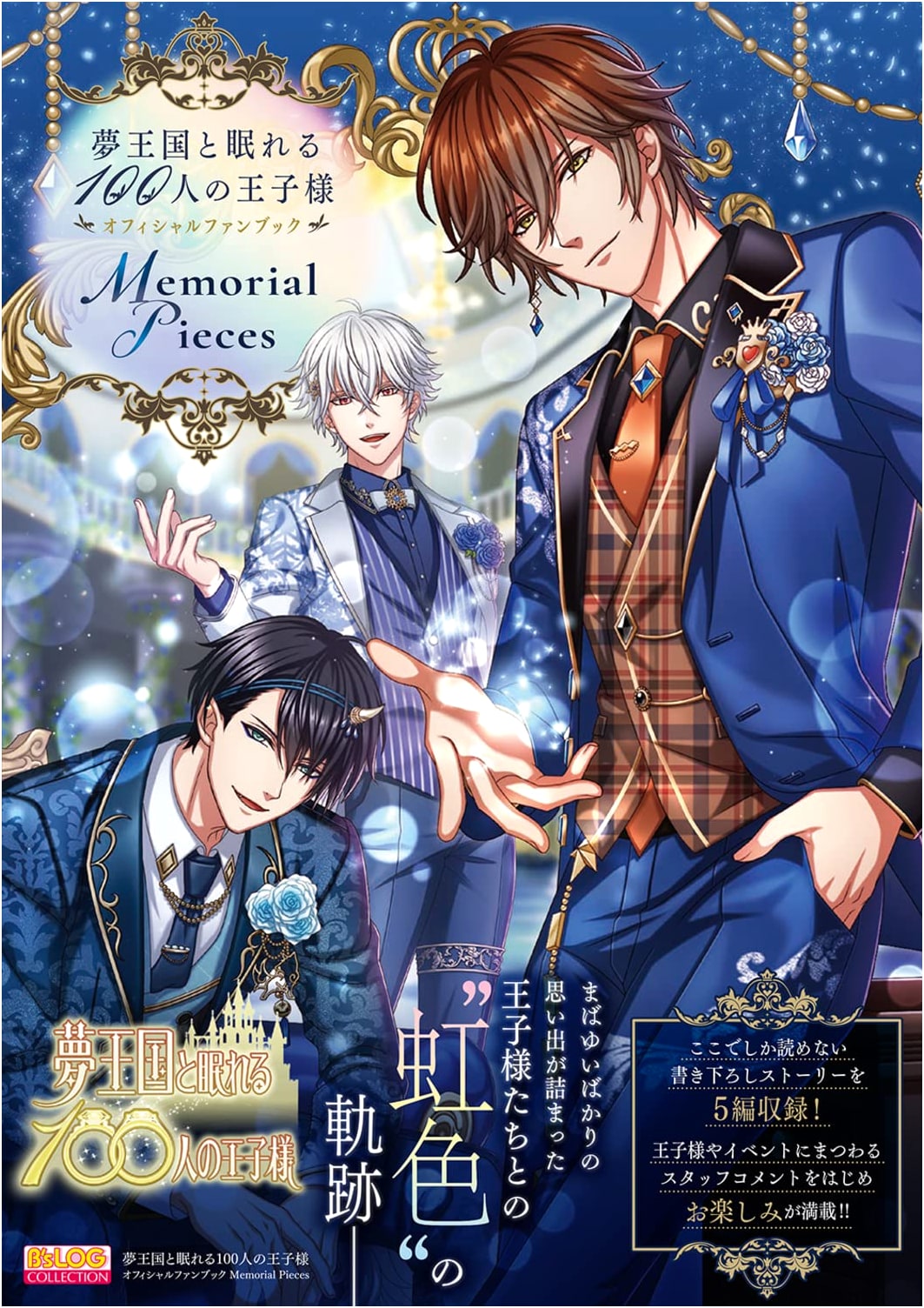 Dream Kingdom and the 100 Sleeping Princes Official Fan Book