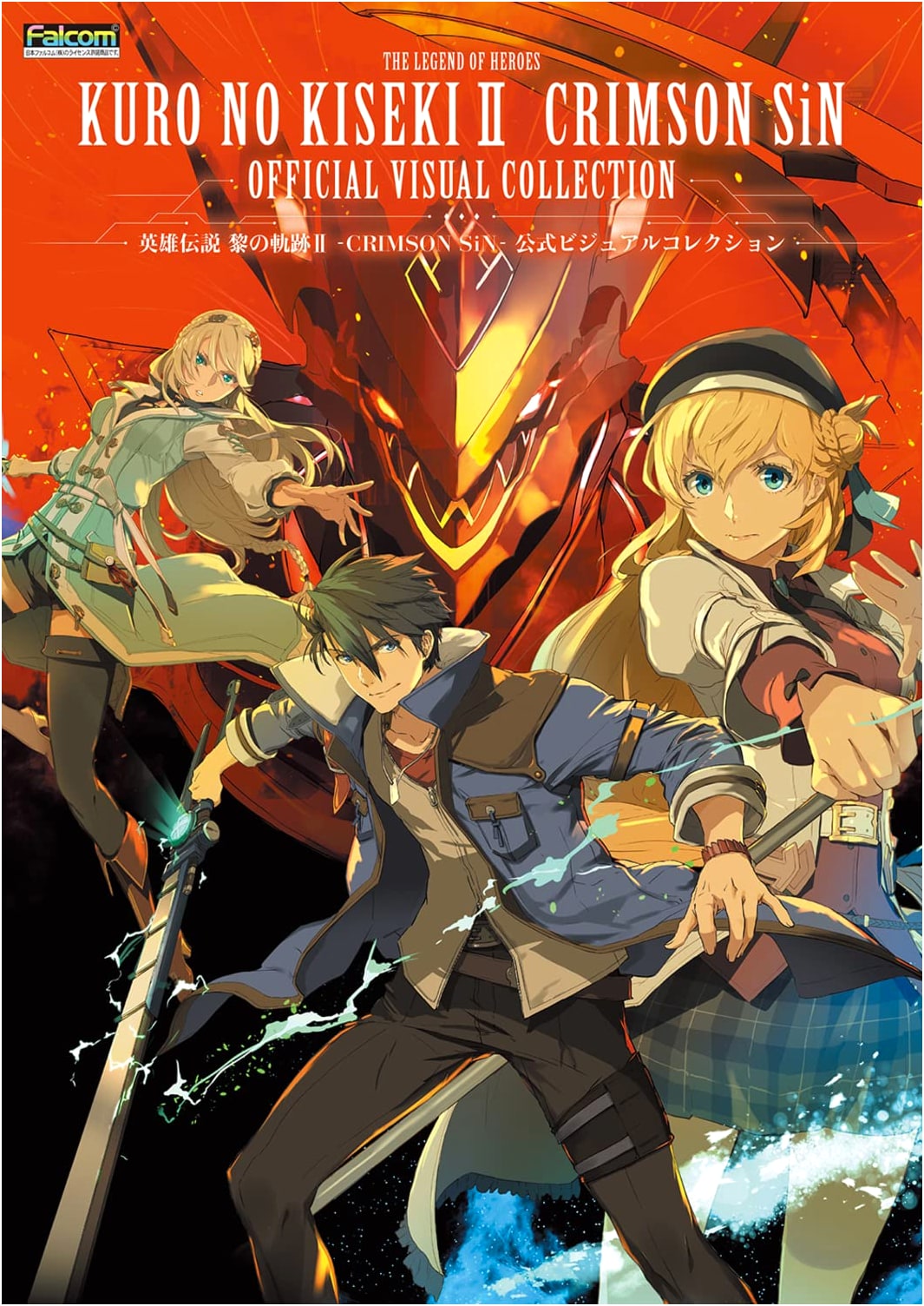 The Legend of Heroes: Kuro no Kiseki II -CRIMSON SiN- Official Visual Collection