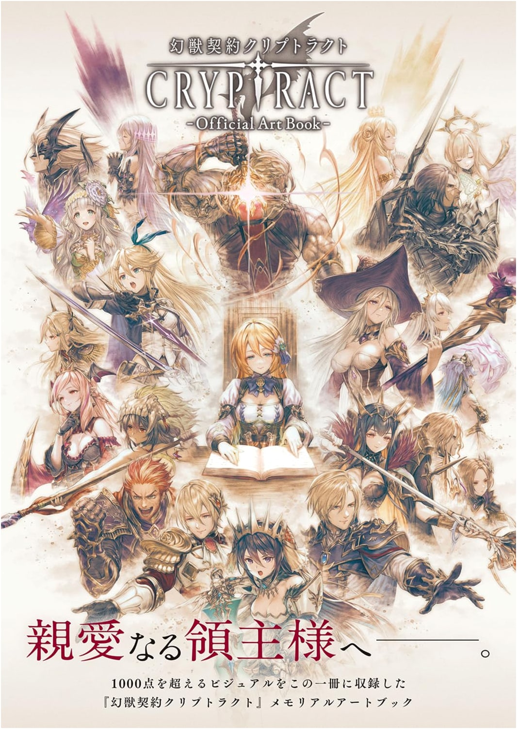 Cryptract: Phantom Beast Contract - Official Art Book