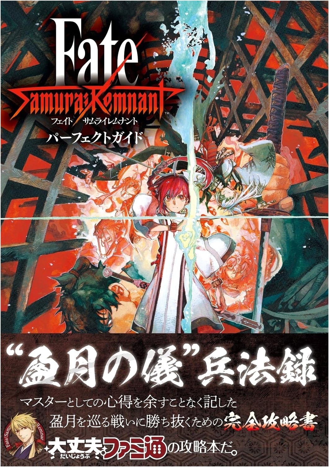Fate/Samurai Remnant Perfect Guide