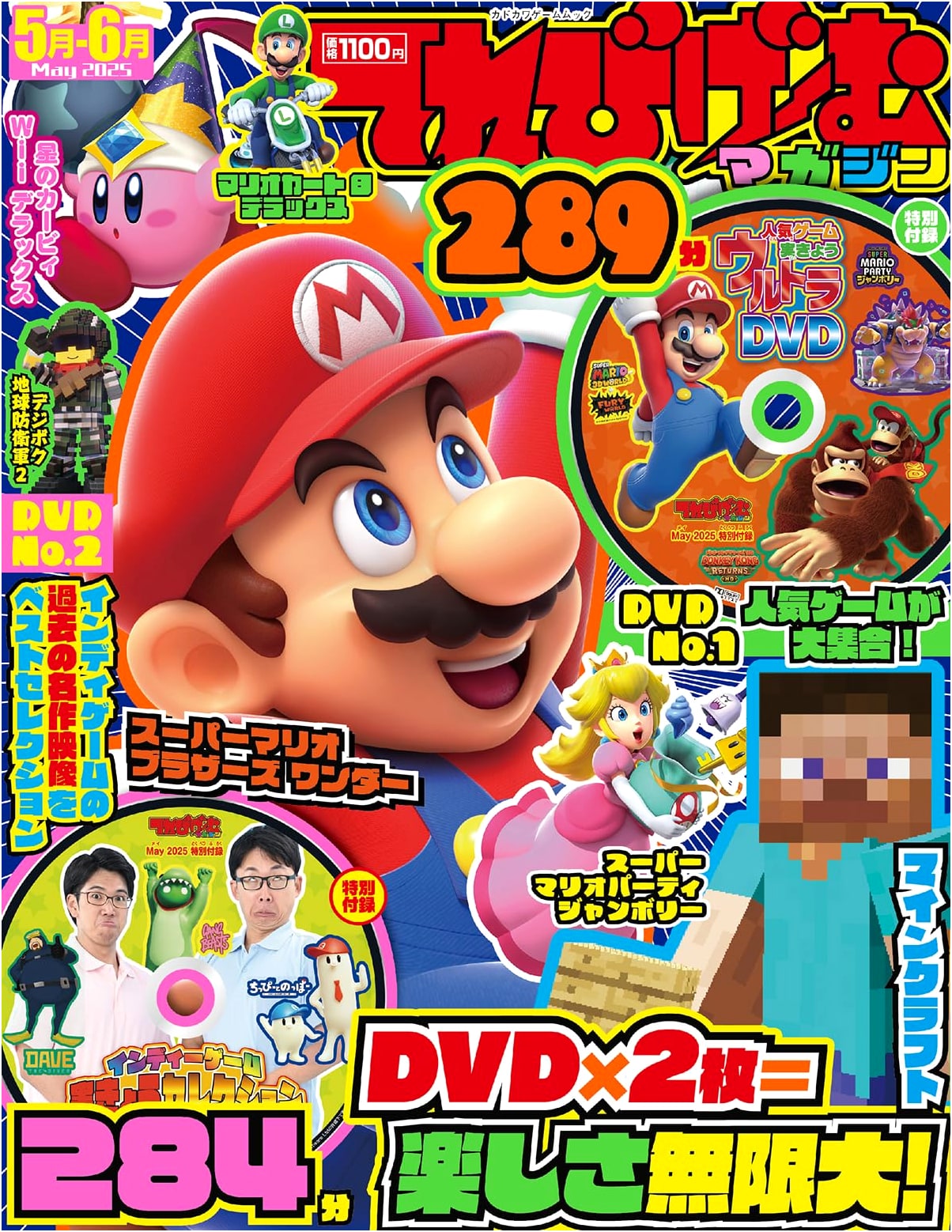 TV Game Magazine: May 2025 - Kadokawa Game Mook Edition