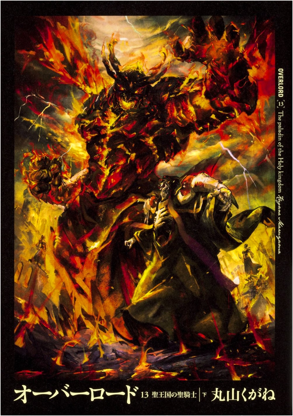 Overlord Vol. 13: The Paladin of the Holy Kingdom (Part 2)