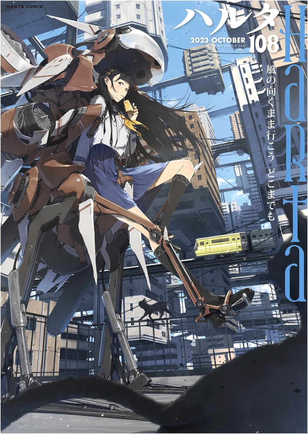 Haruta 2023-OCTOBER Volume 108 (Haruta Comics)
