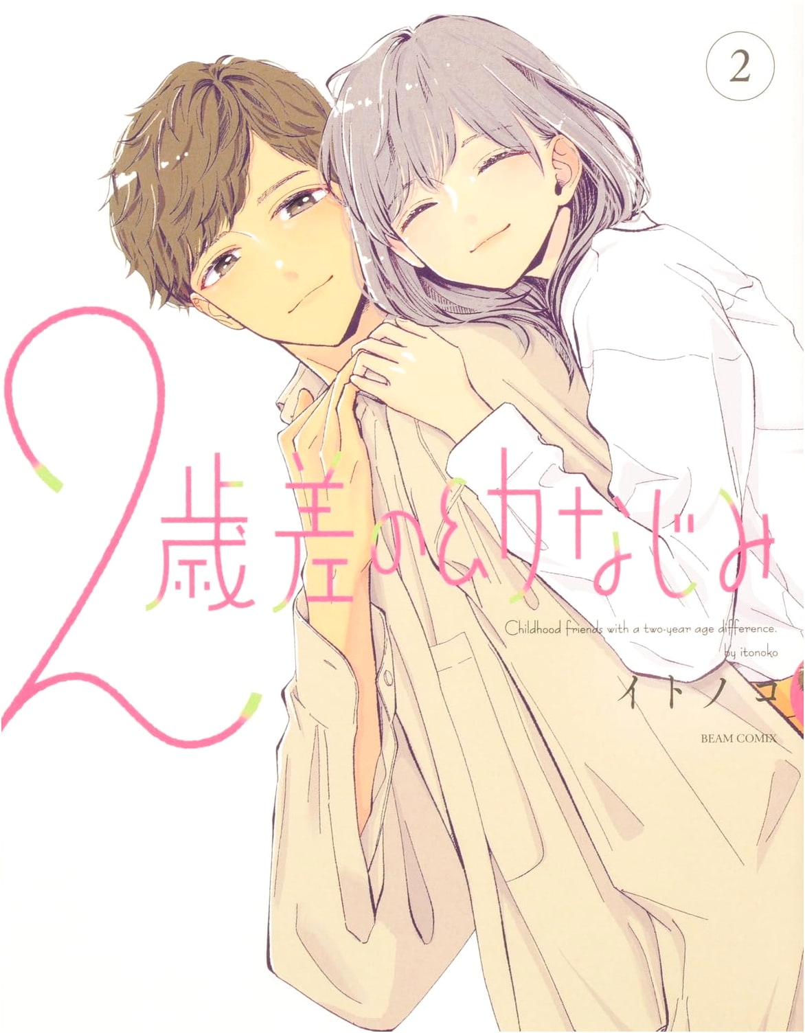 My Childhood Friend, Two Years Apart, Vol. 2 (Beam Comics)