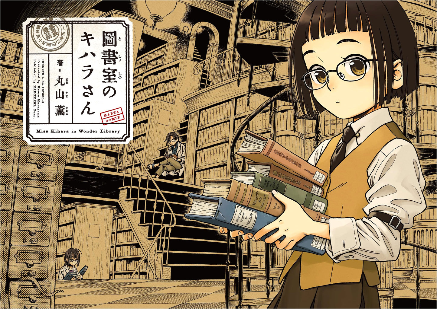 Kihara-san in the Library (Harta Comics)