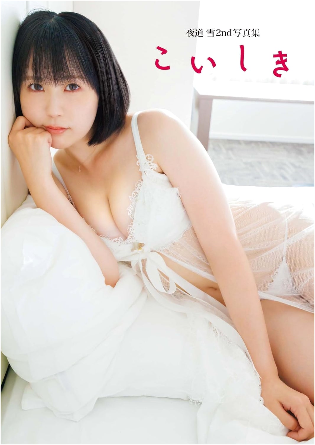 Yomichi Yuki 2nd Photo Album: Koishiki