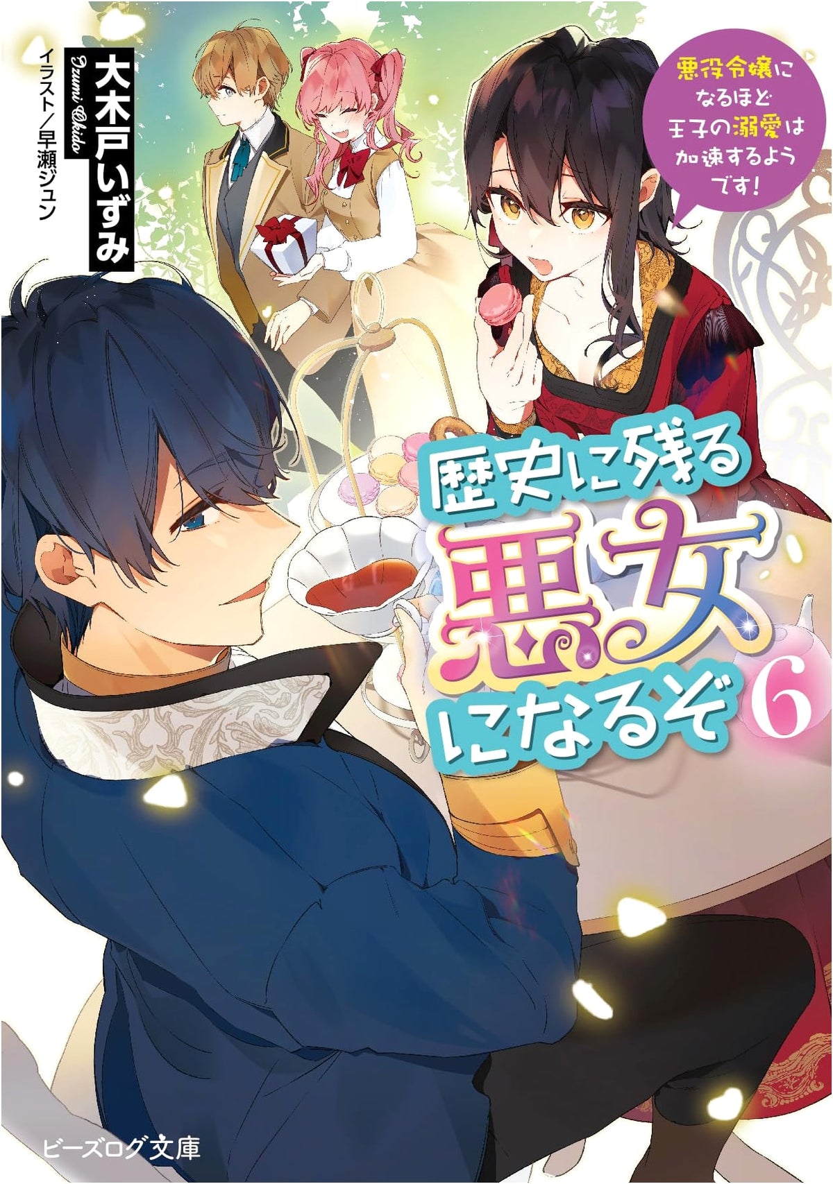 I'll Be a Villainess Who Makes History, Vol. 6: The Prince's Devotion Accelerates!