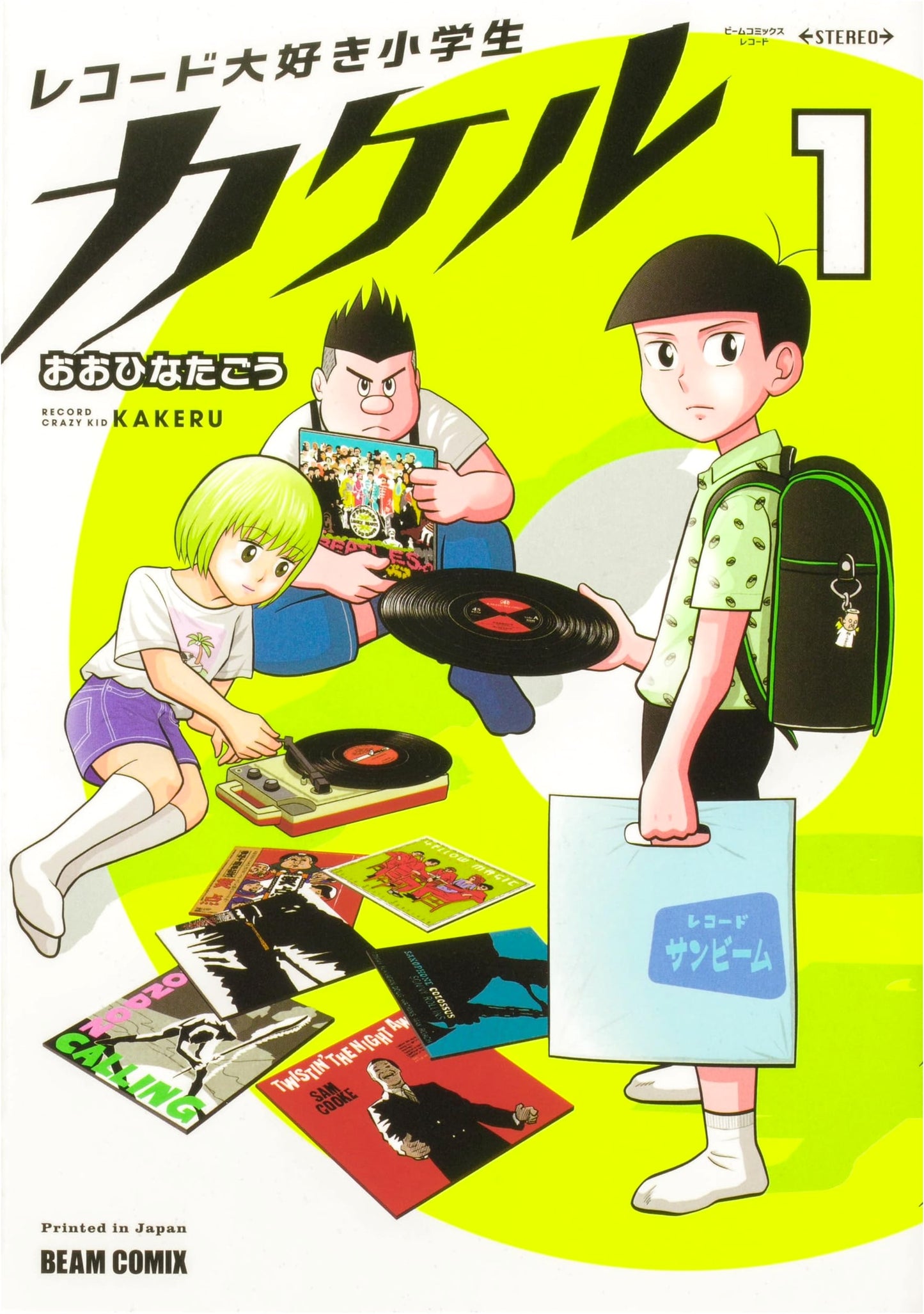 Kakeru, The Record-Loving Grade-Schooler Vol. 1 (Beam Comix)
