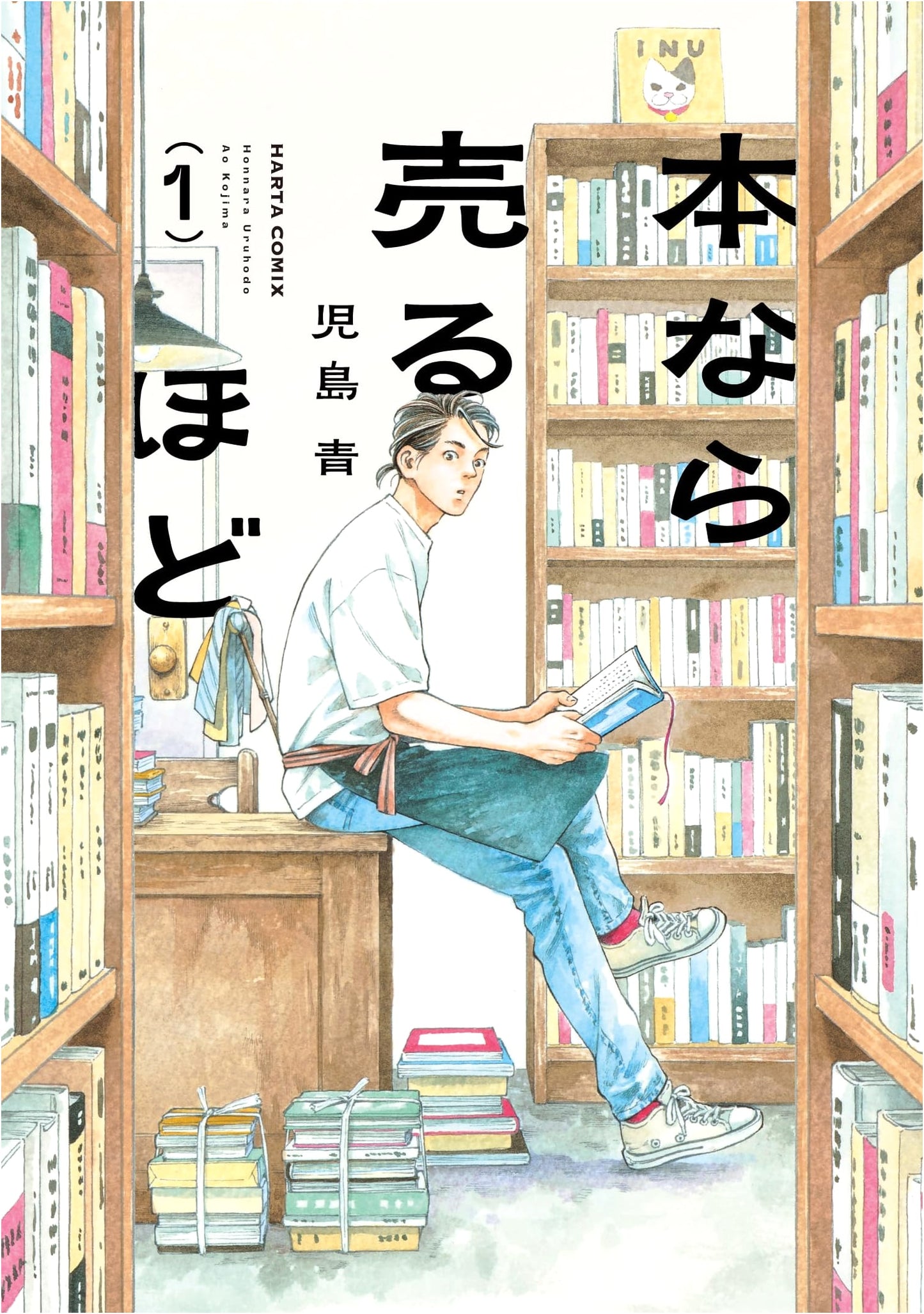 Hon Nara Uruhodo Vol. 1 (Haruta Comics)