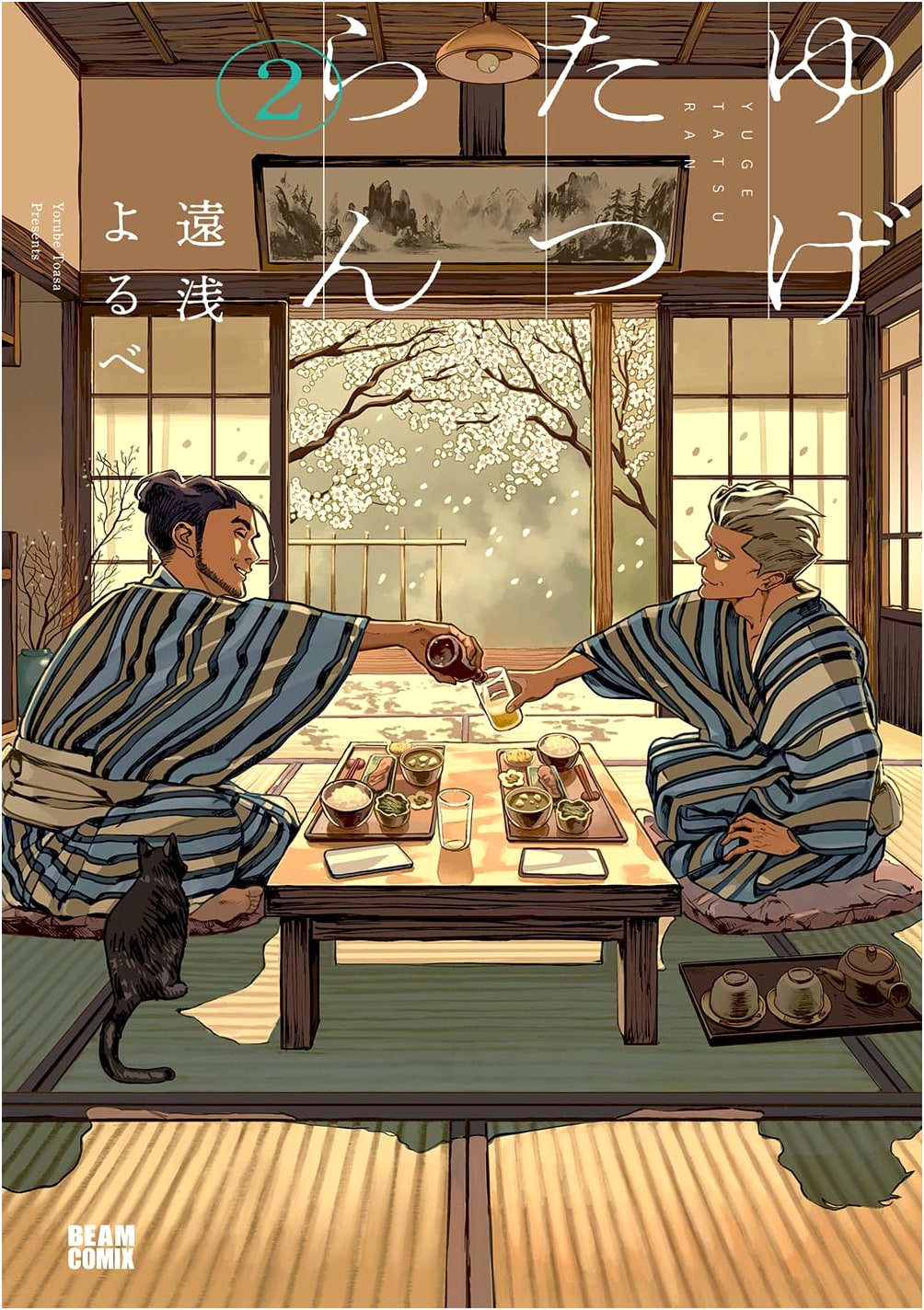 Yuge Tatsu Ran Vol. 2 (Beam Comics)