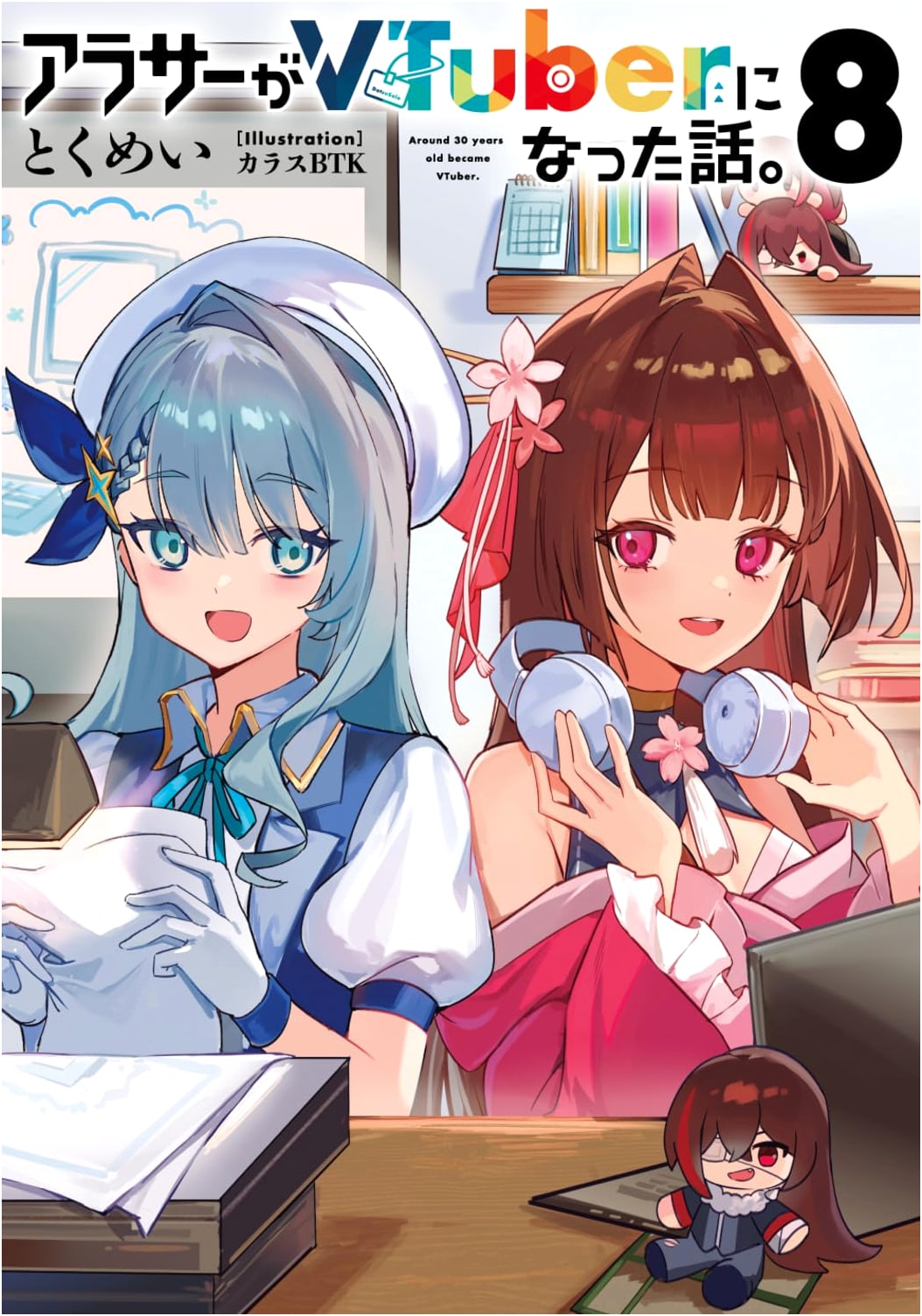 My Life as an Older Millennial VTuber, Vol. 8 by Tokumei
