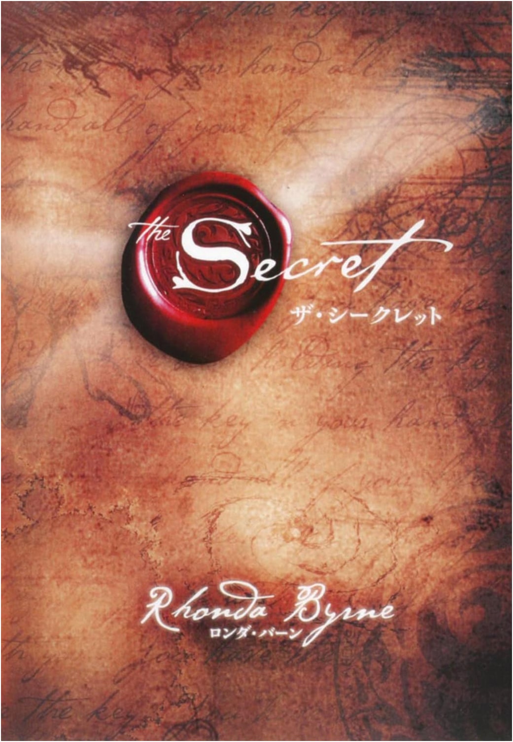 The Secret by Rhonda Byrne (Japanese Edition)