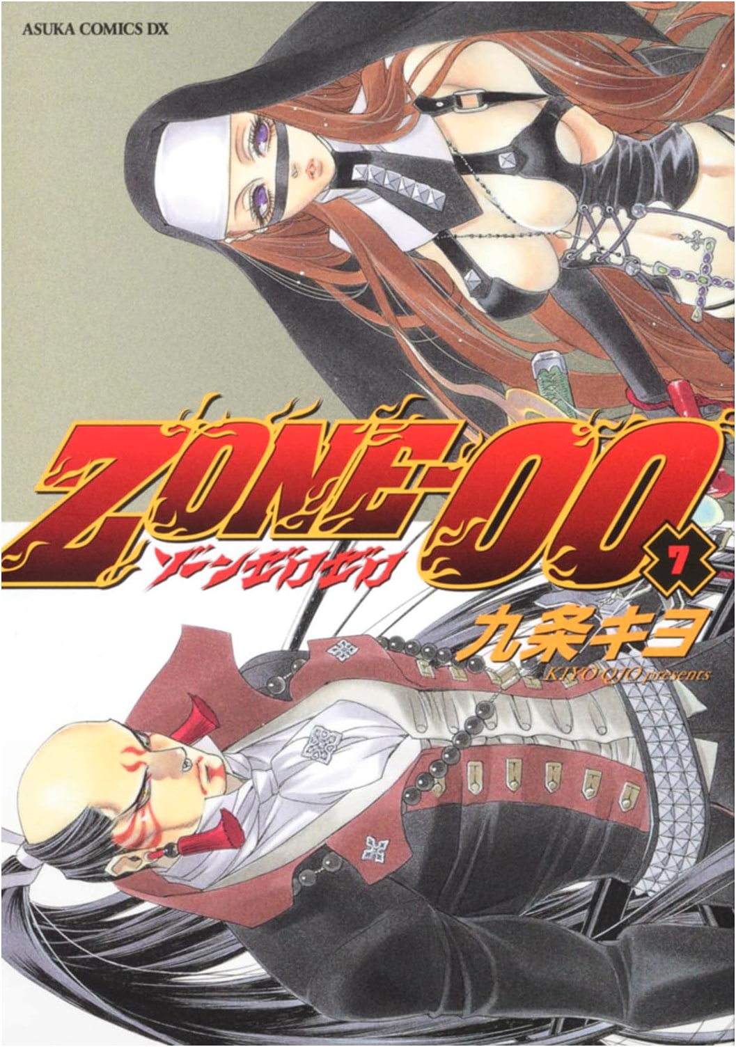 ZONE-00: Volume 7 - Asuka Comics DX Manga Edition