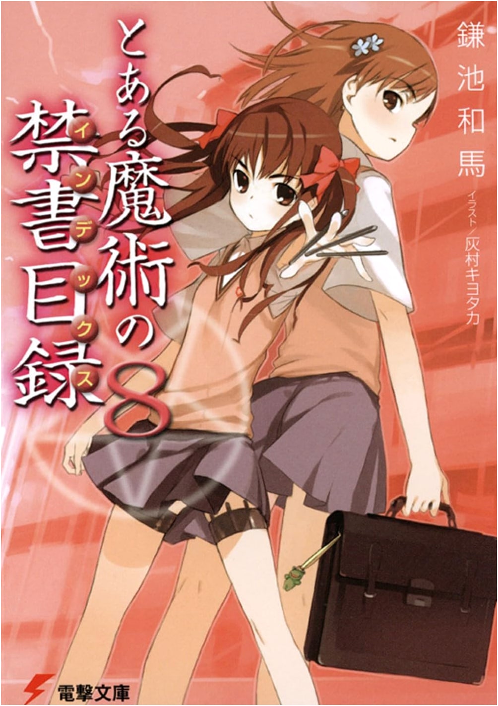 A Certain Magical Index (8) (Dengeki Bunko)