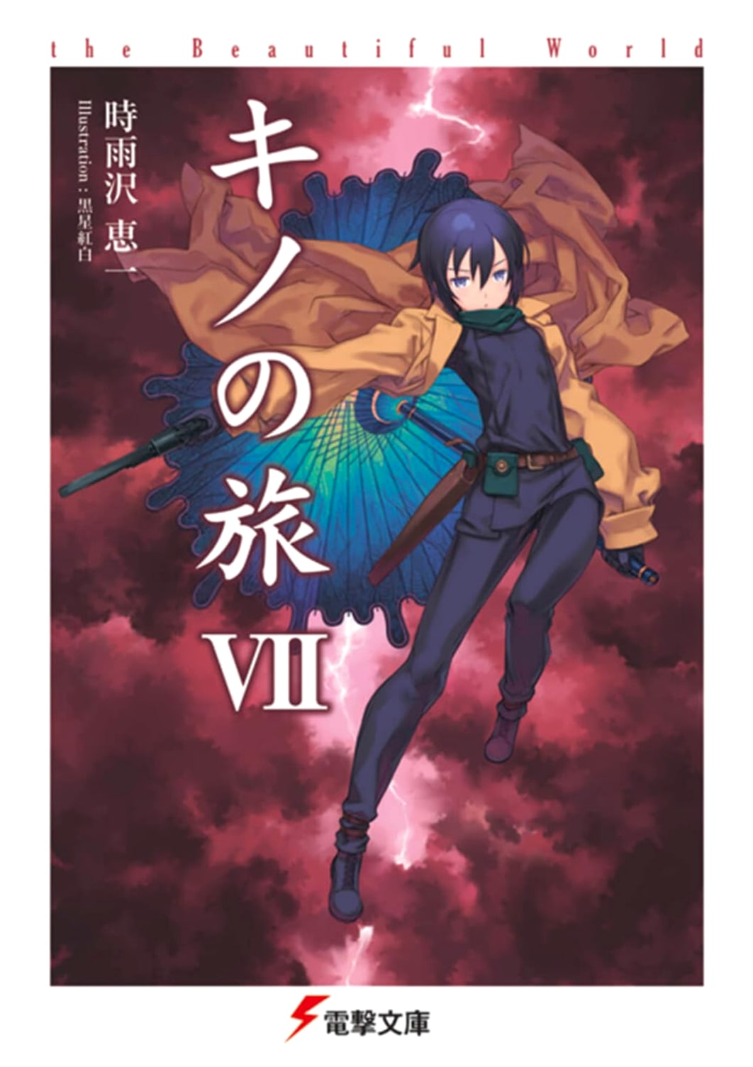 Kino's Journey VII: The Beautiful World