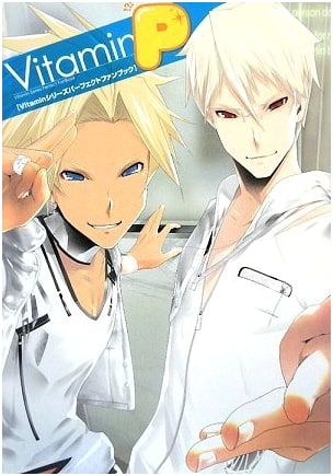 Vitamin P: Perfect Fan Book