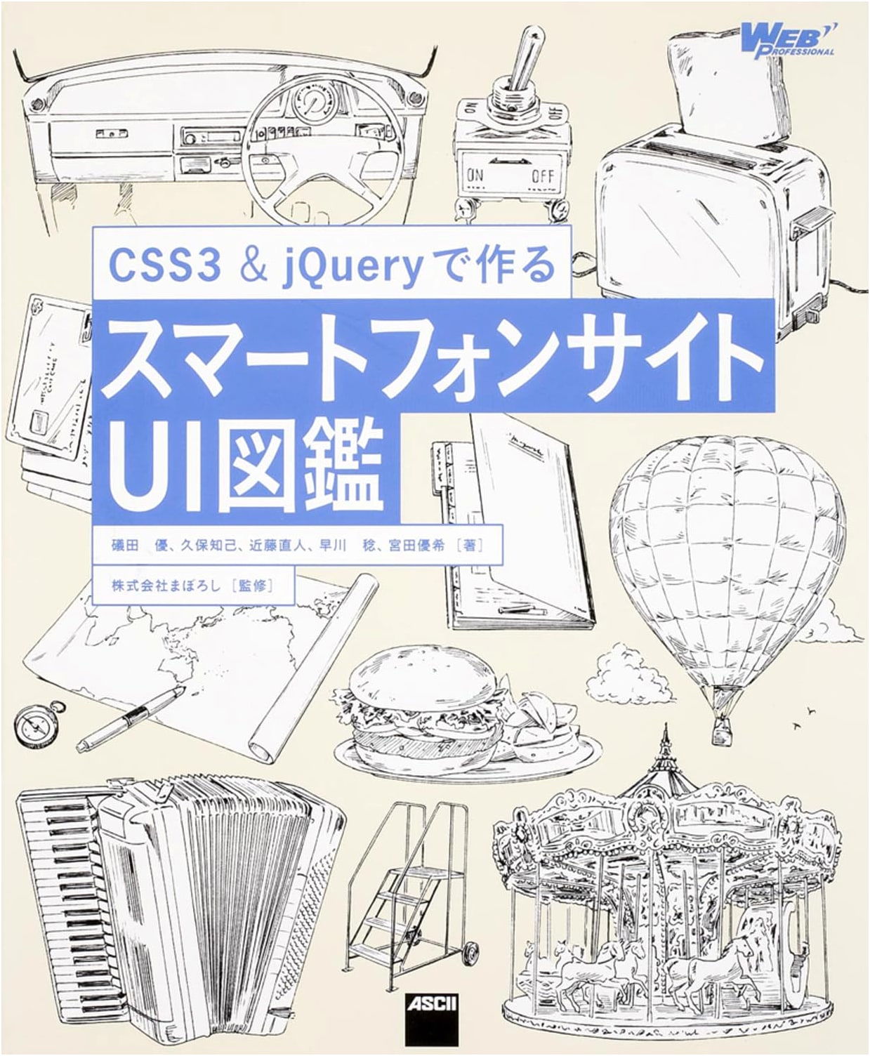 CSS3 & jQuery Smartphone UI Design Atlas (Web Professional Series)