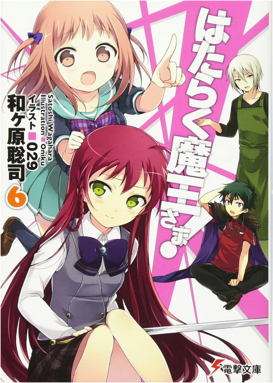 The Devil is a Part-Timer! Vol. 6 (Hataraku Maou-sama! Dengeki Bunko Light Novel)
