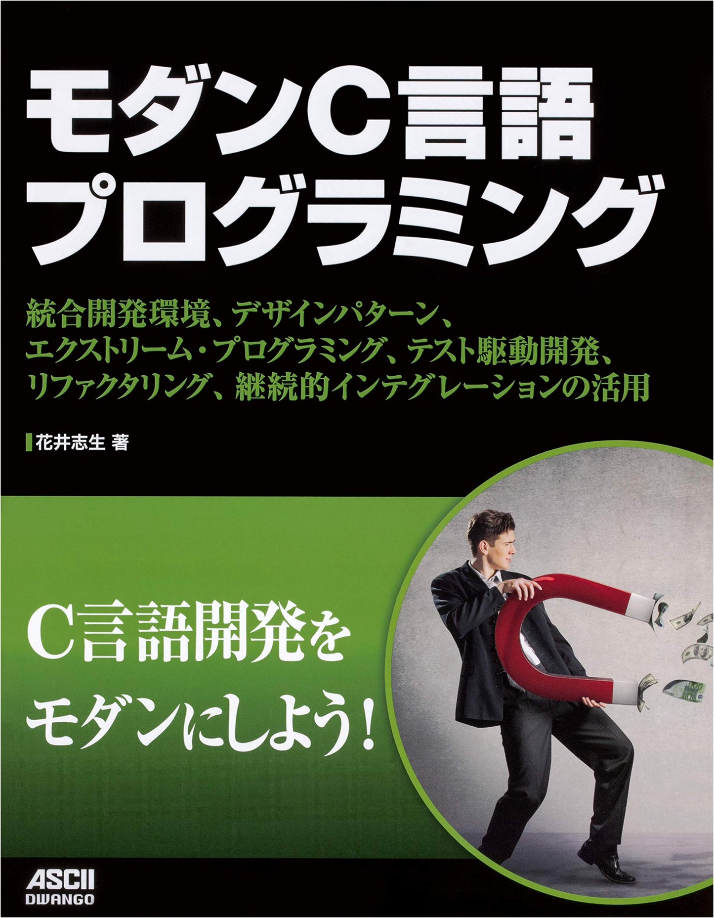 Modern C Language Programming: Practical IDE, Design Patterns, XP, TDD, Refactoring, & CI