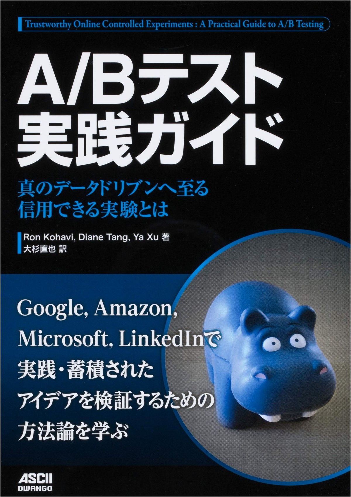 A/B Testing Practice Guide: Credible Experiments for True Data-Driven Decision Making