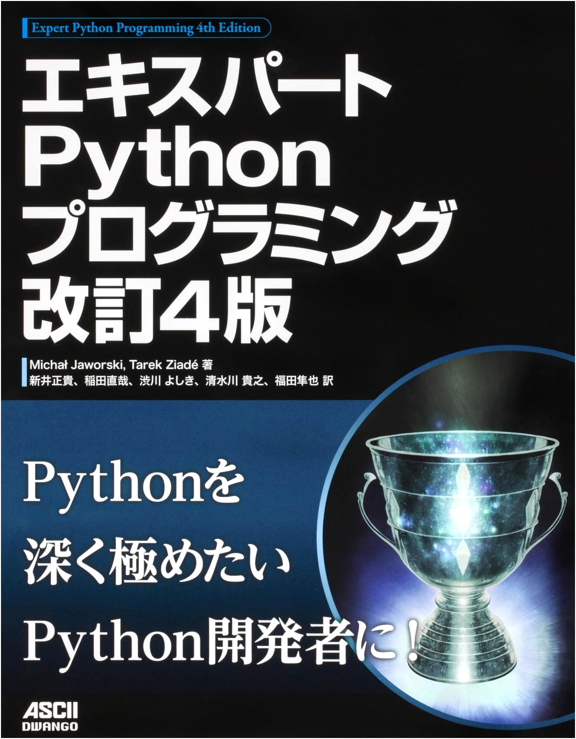 Expert Python Programming Revised 4th Edition