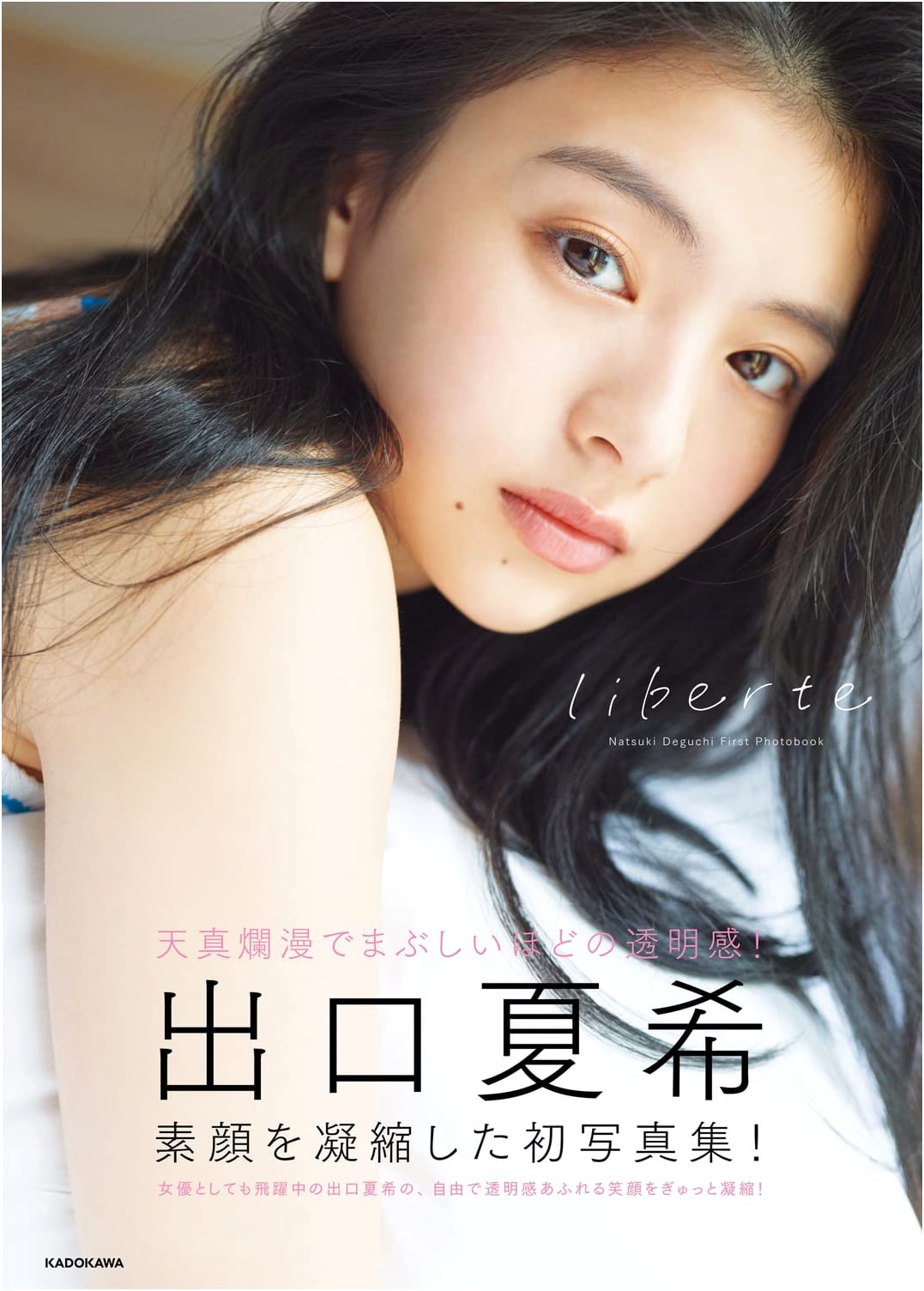 Natsuki Deguchi 1st Photobook: Liberte