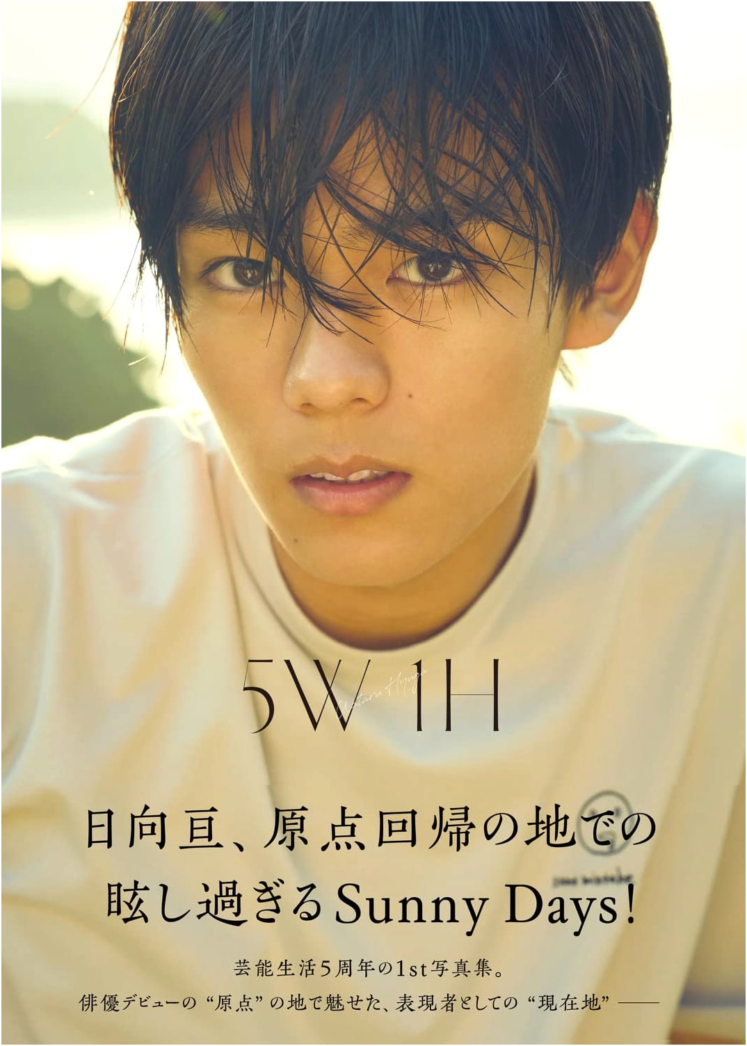 Wataru Hyuga's 1st Photobook: 5W1H