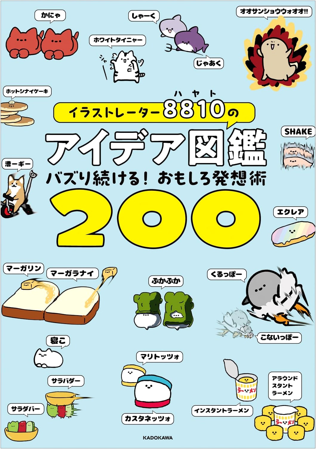 Illustrator 8810's Idea Encyclopedia: 200 Viral-Ready Creative Concepts