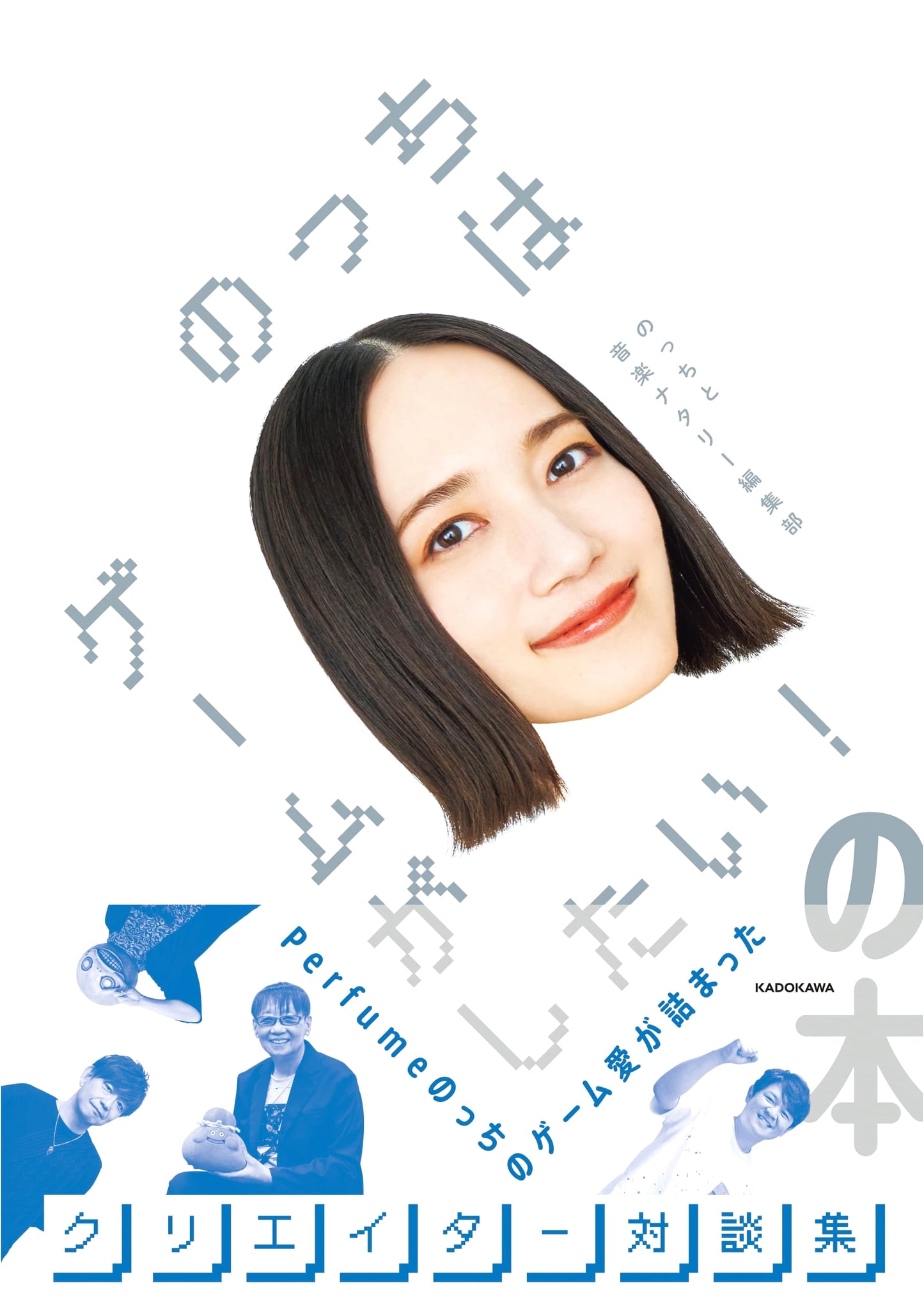 Nochi Wants to Play Games!: The Book by Nochi and Ongaku Natalie