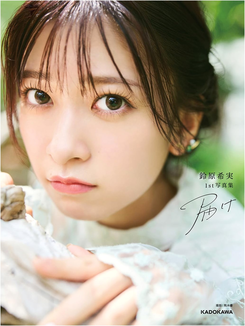 Nozomi Suzuhara: First Photo Collection - Deliver