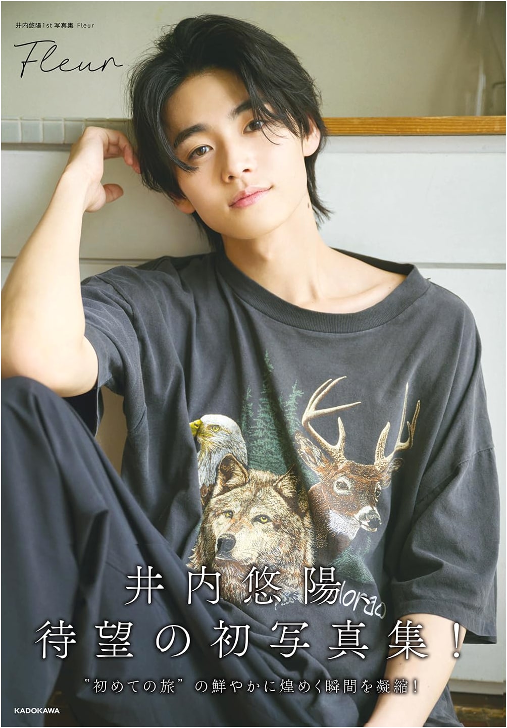 Haruhi Inouchi 1st Photo Book: Fleur