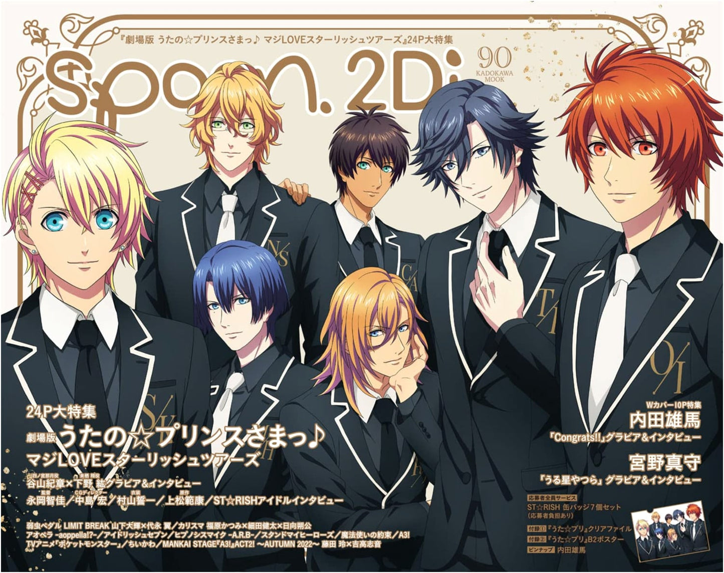 spoon.2Di vol.90 (KADOKAWA MOOK) - Anime and Manga Culture Magazine