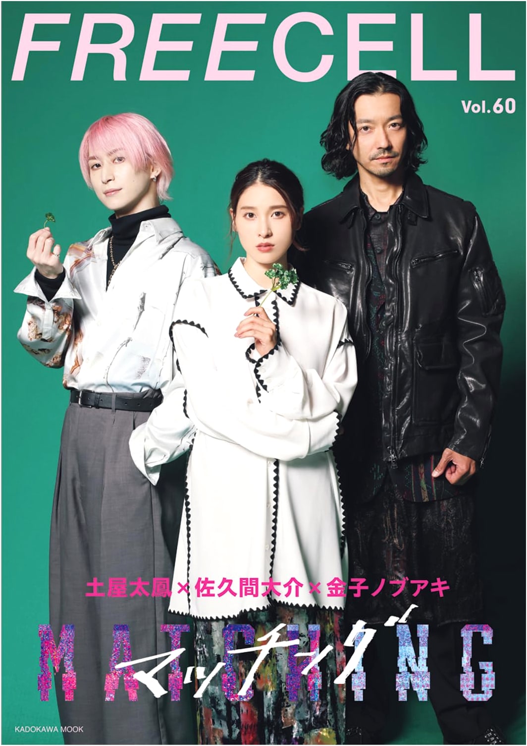 FREECELL Vol. 60 - KADOKAWA Mook: Japanese Pop Culture Magazine