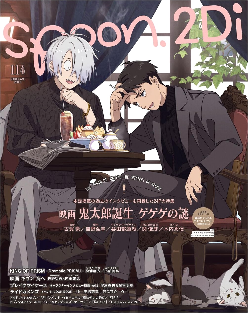 spoon.2Di Vol. 114 - Japanese Anime & Gaming Magazine-Book