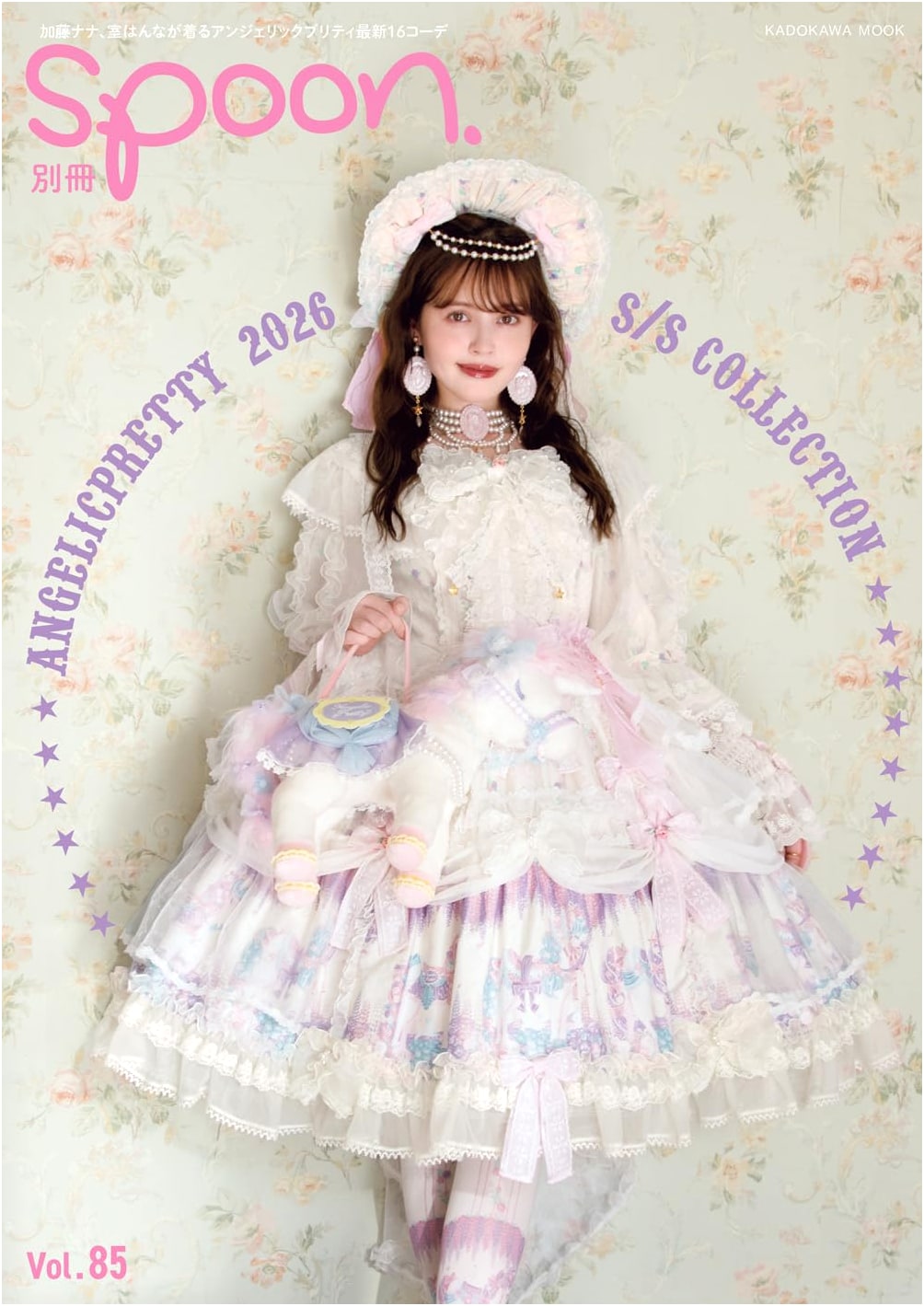 spoon. Vol. 85: A KADOKAWA MOOK Special Edition