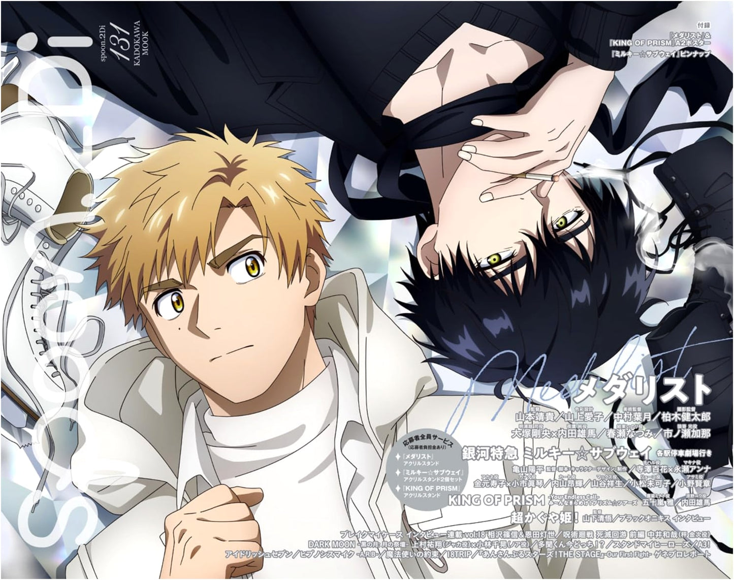 spoon.2Di vol.131 (KADOKAWA MOOK)