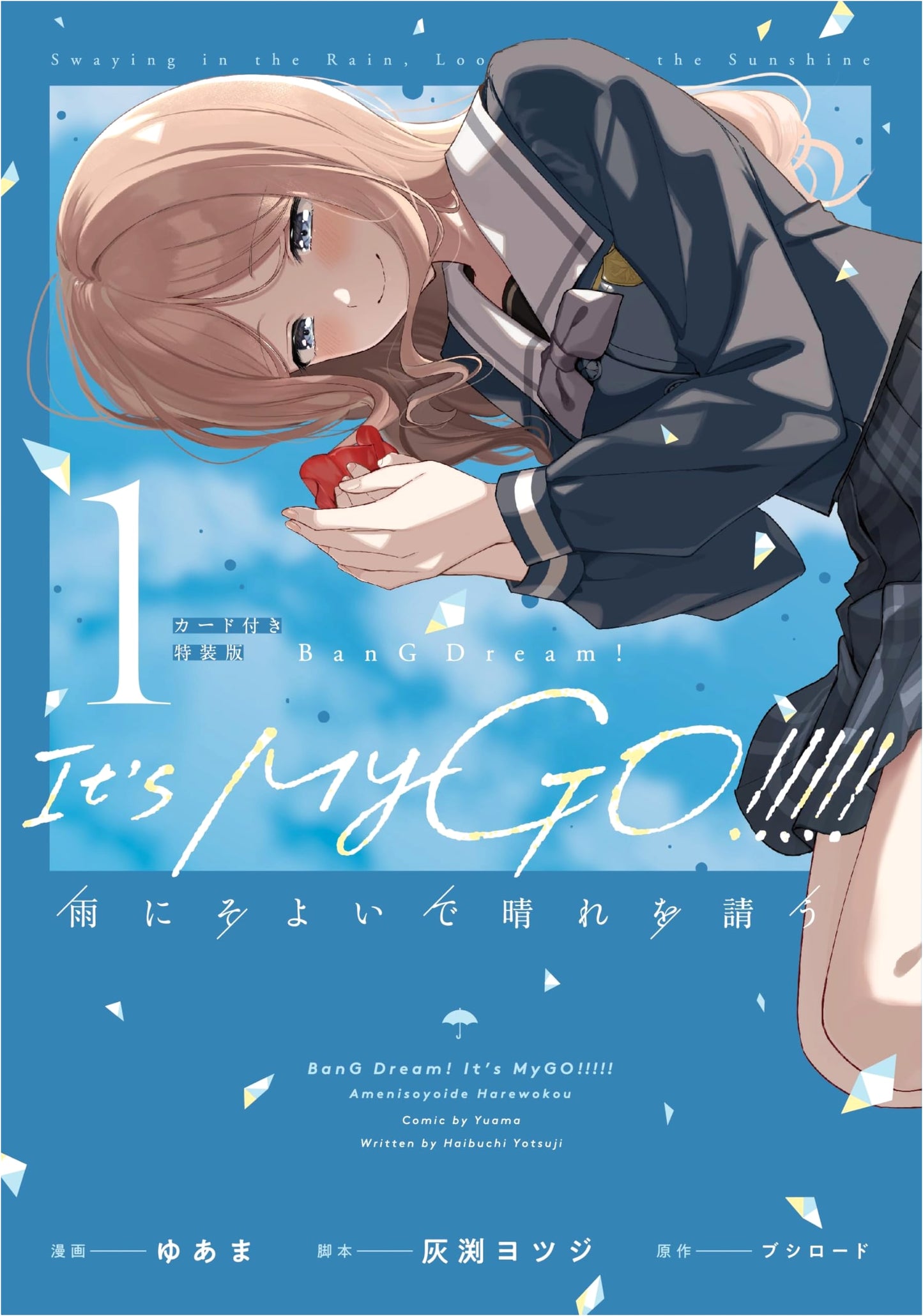 BanG Dream! It's MyGO!!!!! Swaying in the Rain, Begging for Clear Skies Vol. 1 Special Edition with Card (Bushiroad Comics)