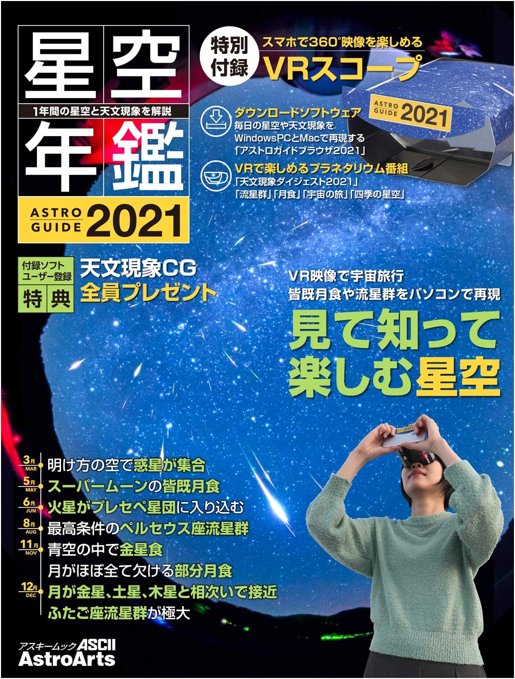 ASTROGUIDE Starry Sky Almanac 2021: Celestial Events, VR Space Travel & More