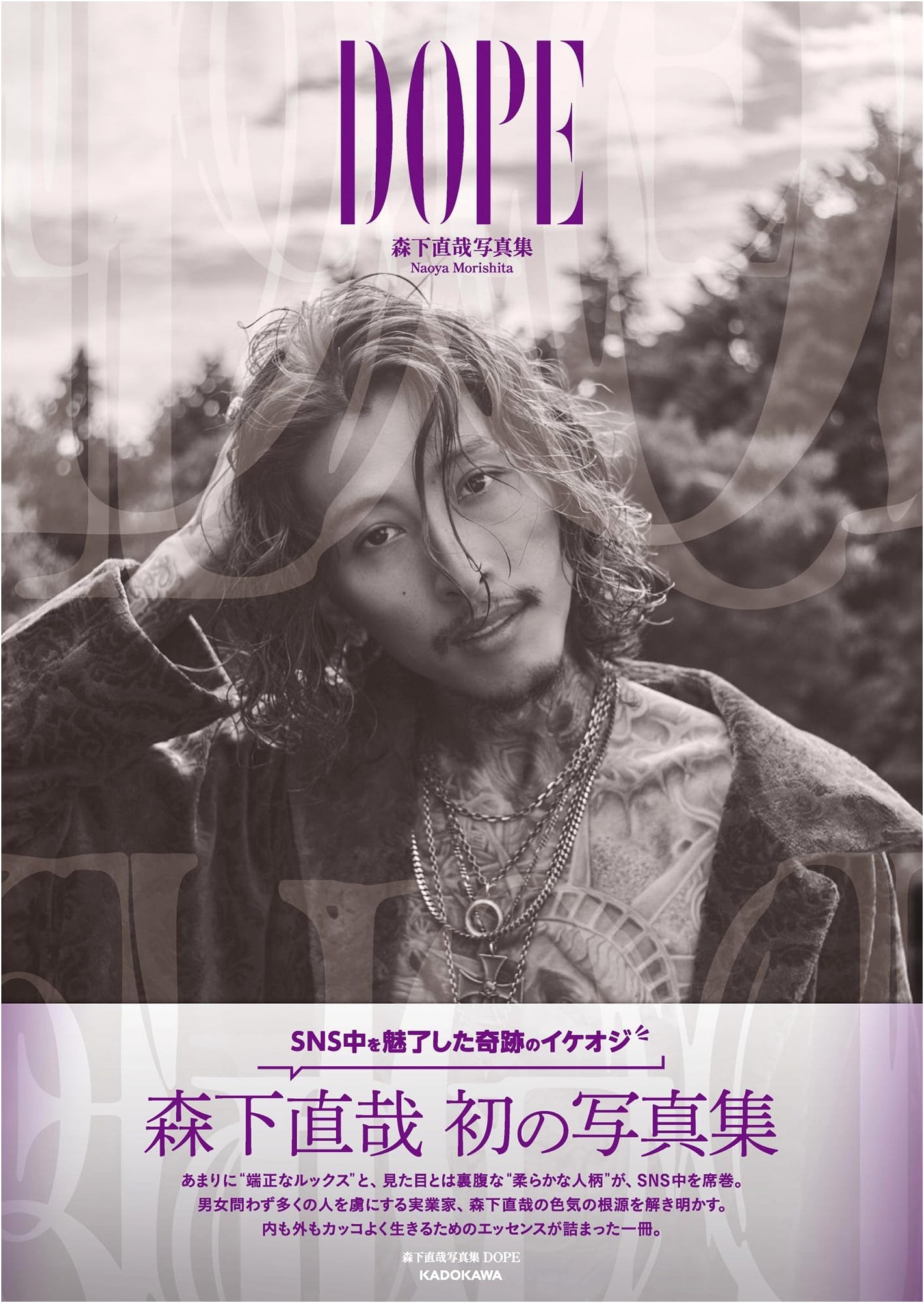 DOPE: Photography by Naoya Morishita